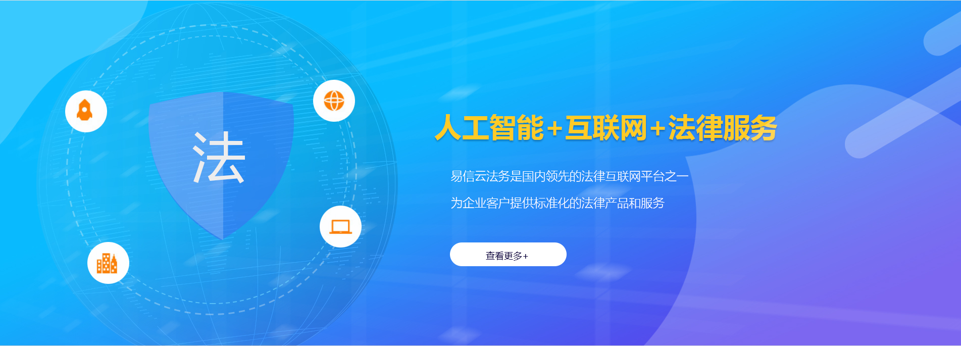 青川律师在线咨询